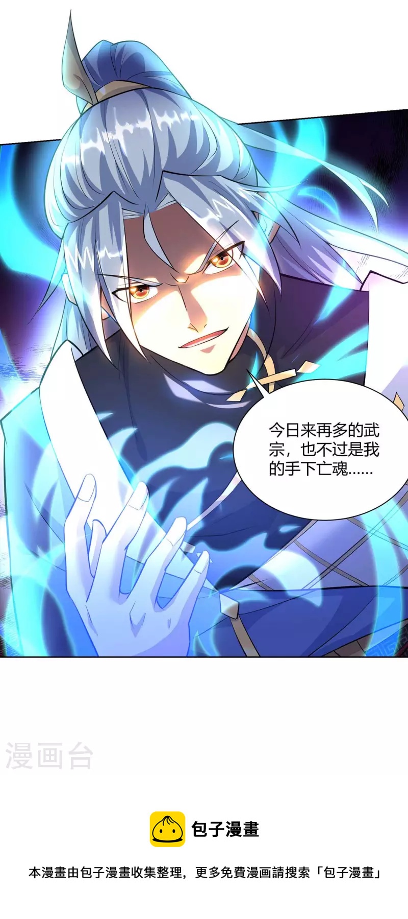 重生八万年韩漫全集-第257话 麒麟臂无删减无遮挡章节图片 