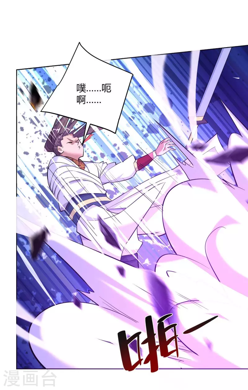 重生八万年韩漫全集-第257话 麒麟臂无删减无遮挡章节图片 
