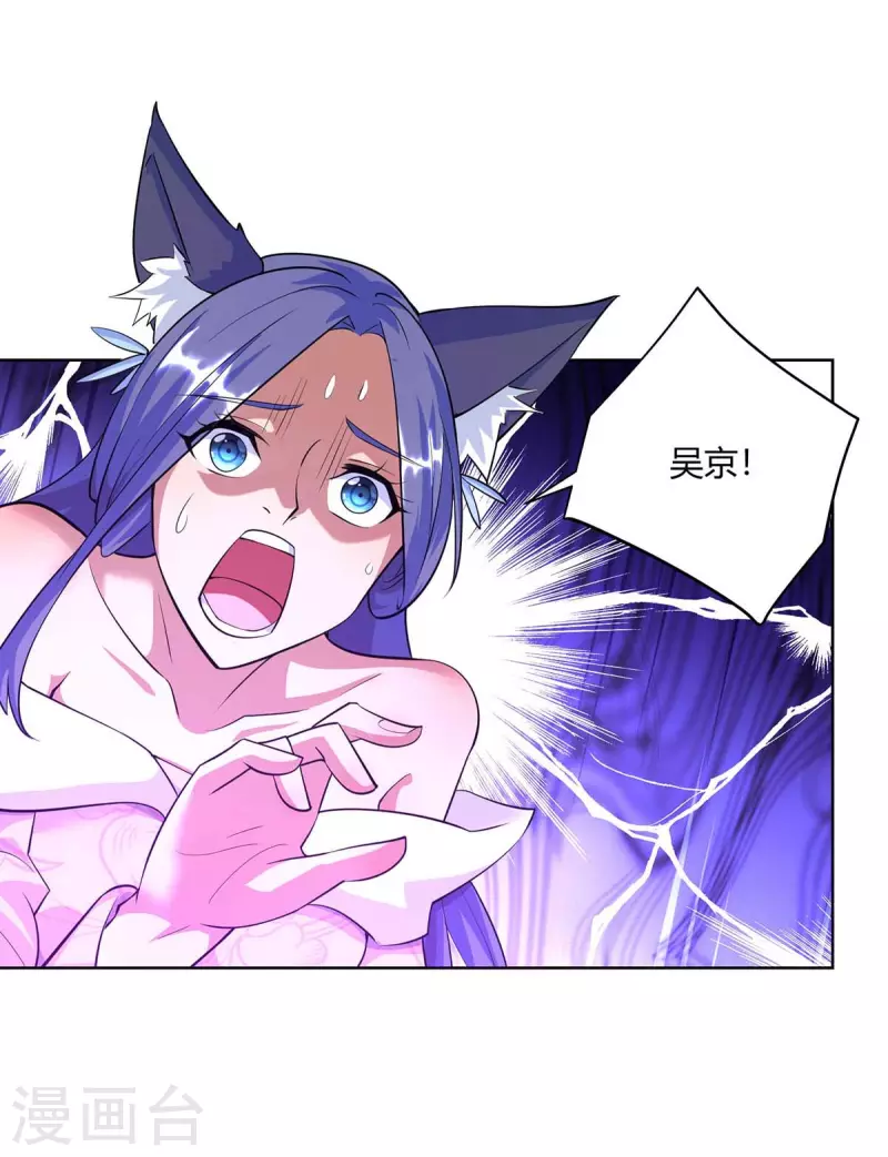 重生八万年韩漫全集-第257话 麒麟臂无删减无遮挡章节图片 