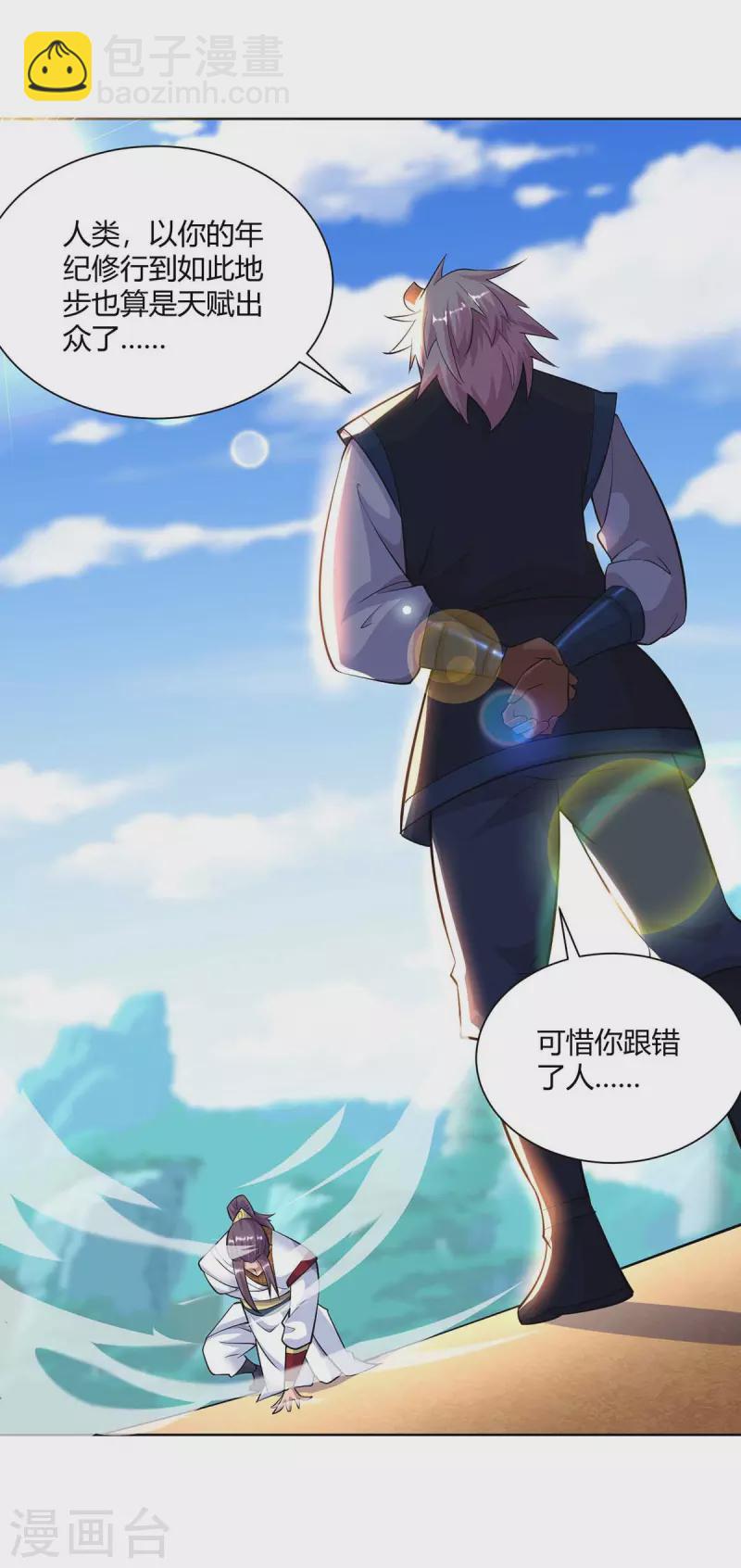 重生八万年韩漫全集-第257话 麒麟臂无删减无遮挡章节图片 