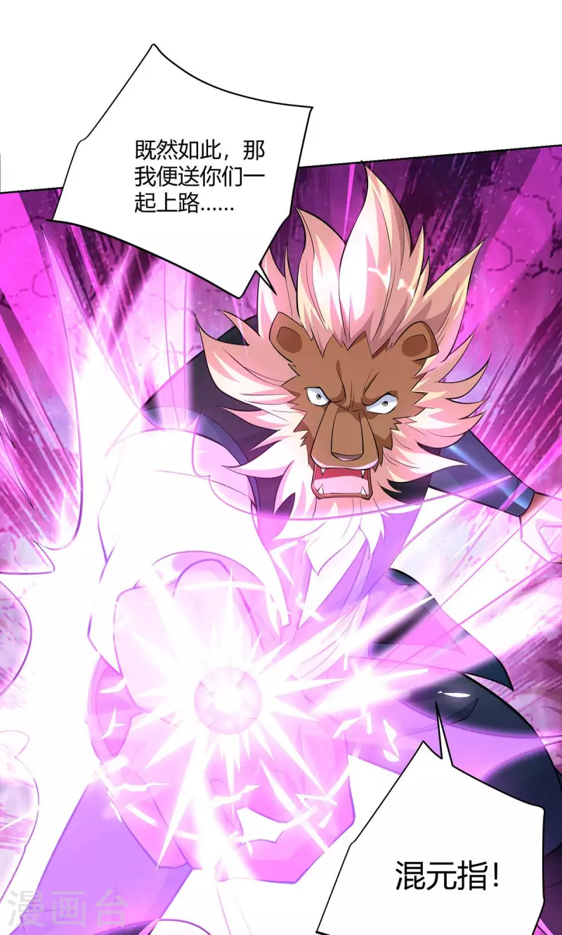 重生八万年韩漫全集-第257话 麒麟臂无删减无遮挡章节图片 