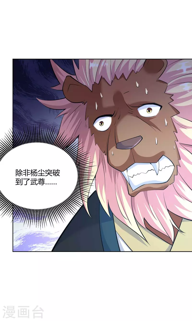 重生八万年韩漫全集-第258话 我来取你性命了无删减无遮挡章节图片 