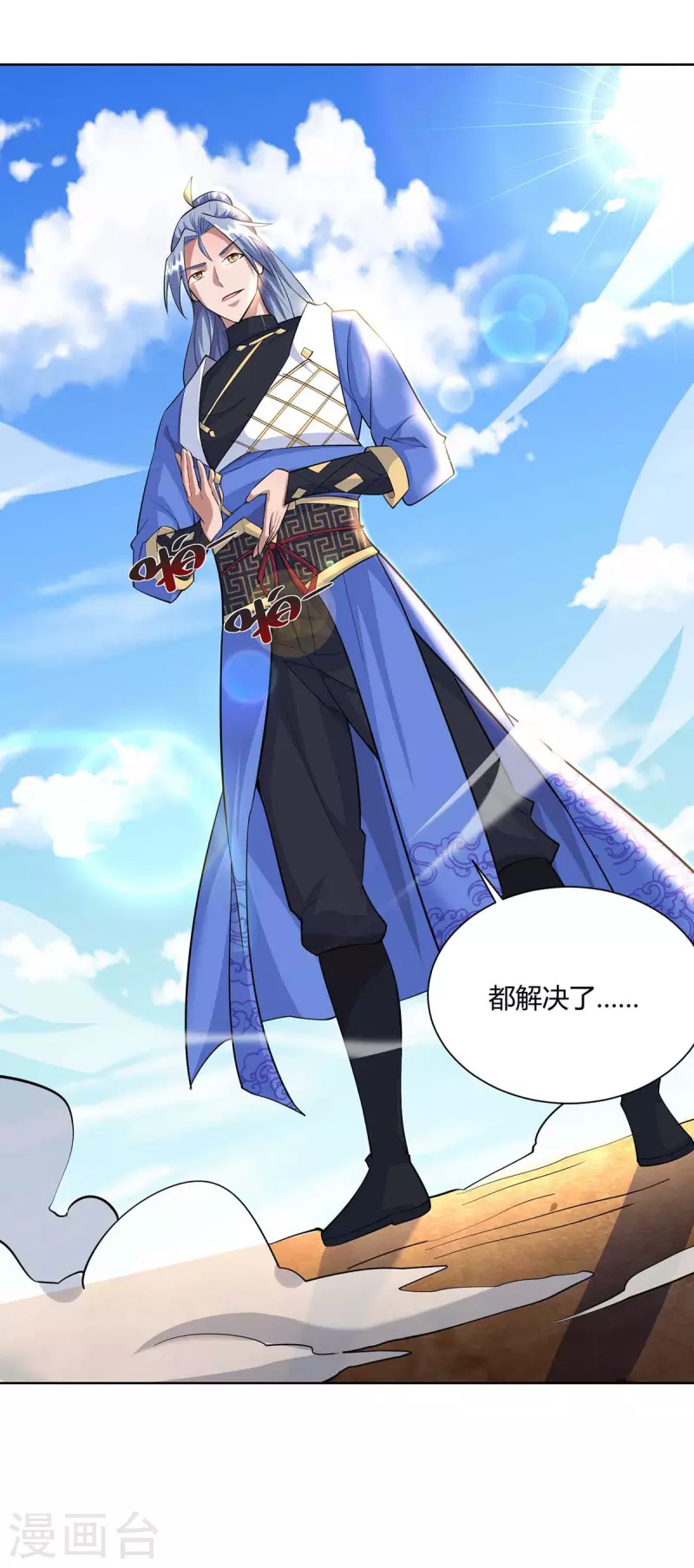 重生八万年韩漫全集-第258话 我来取你性命了无删减无遮挡章节图片 