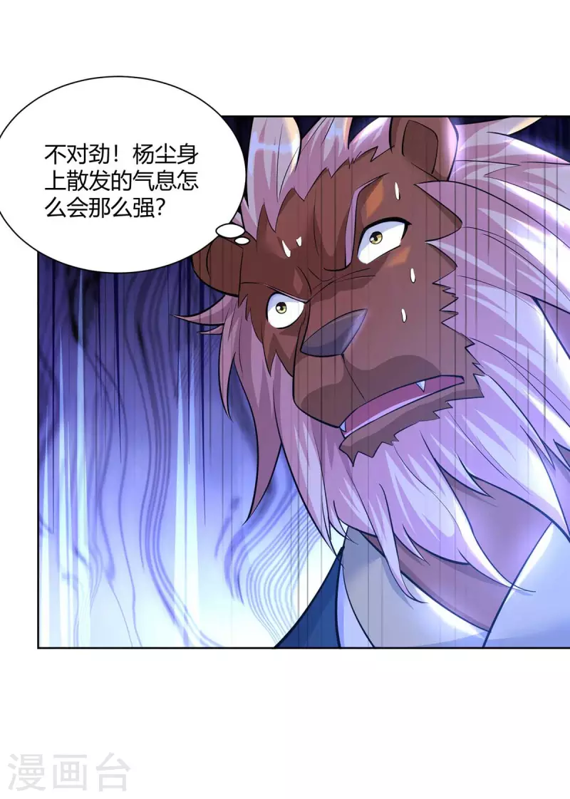 重生八万年韩漫全集-第258话 我来取你性命了无删减无遮挡章节图片 