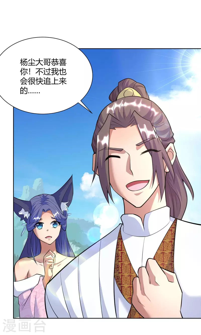 重生八万年韩漫全集-第258话 我来取你性命了无删减无遮挡章节图片 