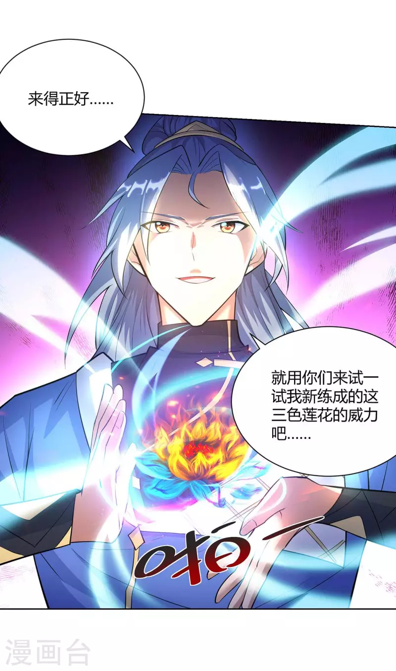 重生八万年韩漫全集-第258话 我来取你性命了无删减无遮挡章节图片 