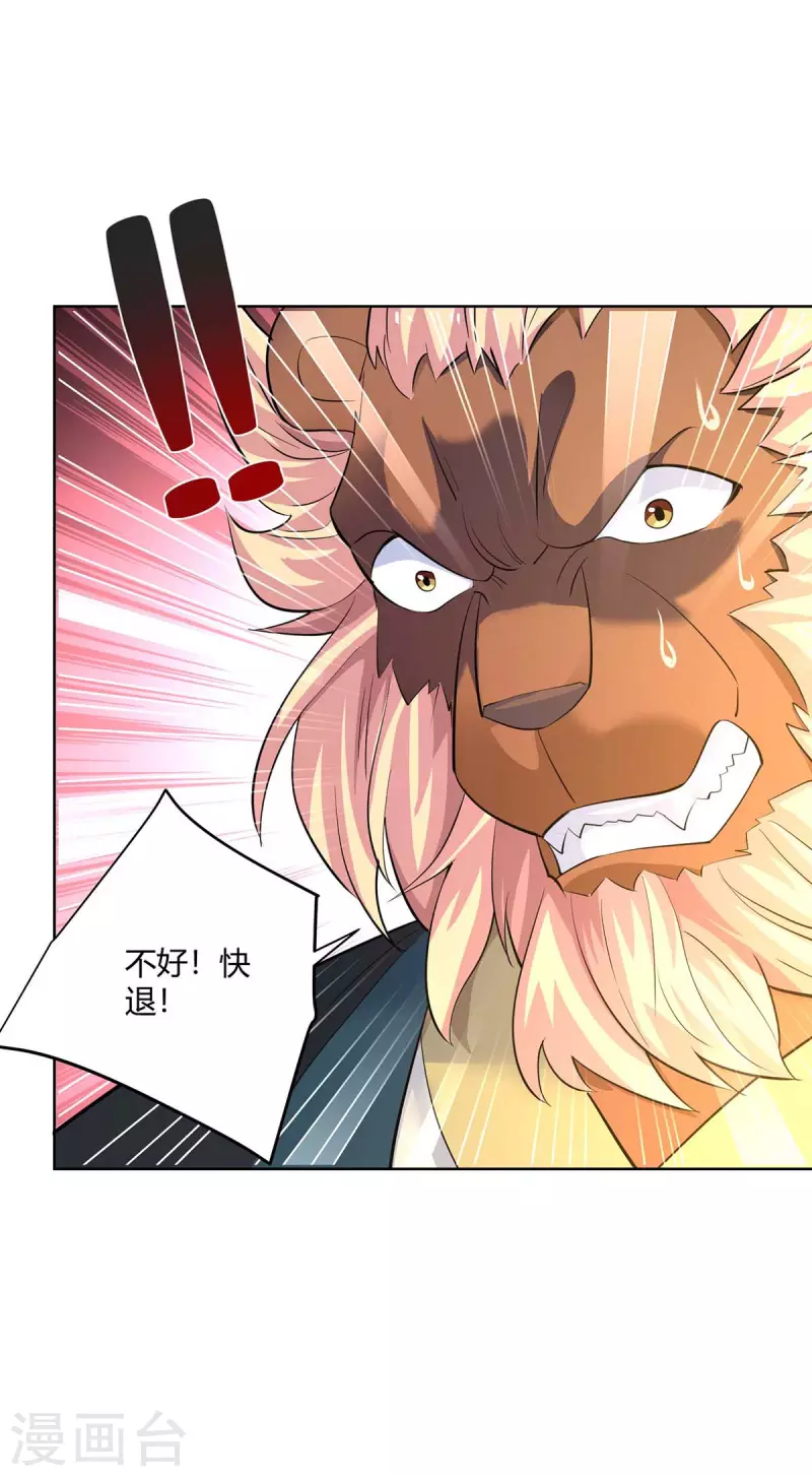 重生八万年韩漫全集-第258话 我来取你性命了无删减无遮挡章节图片 