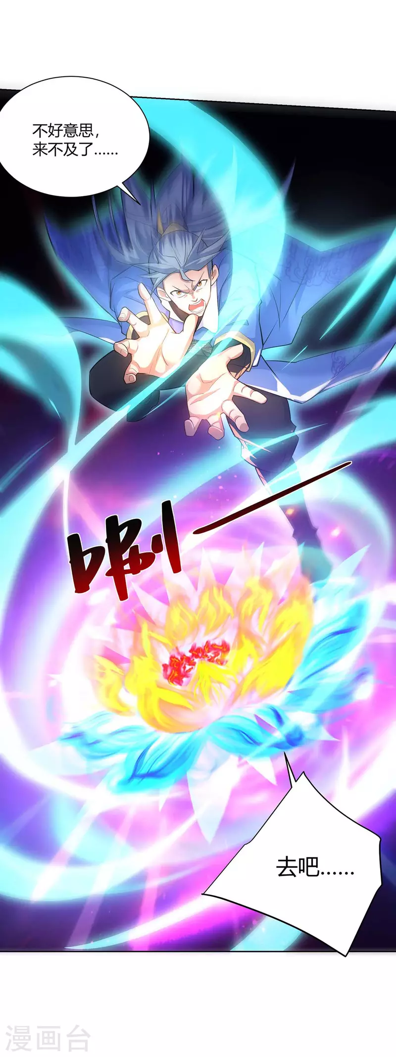 重生八万年韩漫全集-第258话 我来取你性命了无删减无遮挡章节图片 