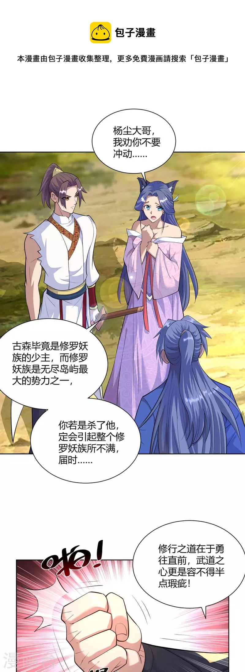 重生八万年韩漫全集-第259话 你必须得死无删减无遮挡章节图片 