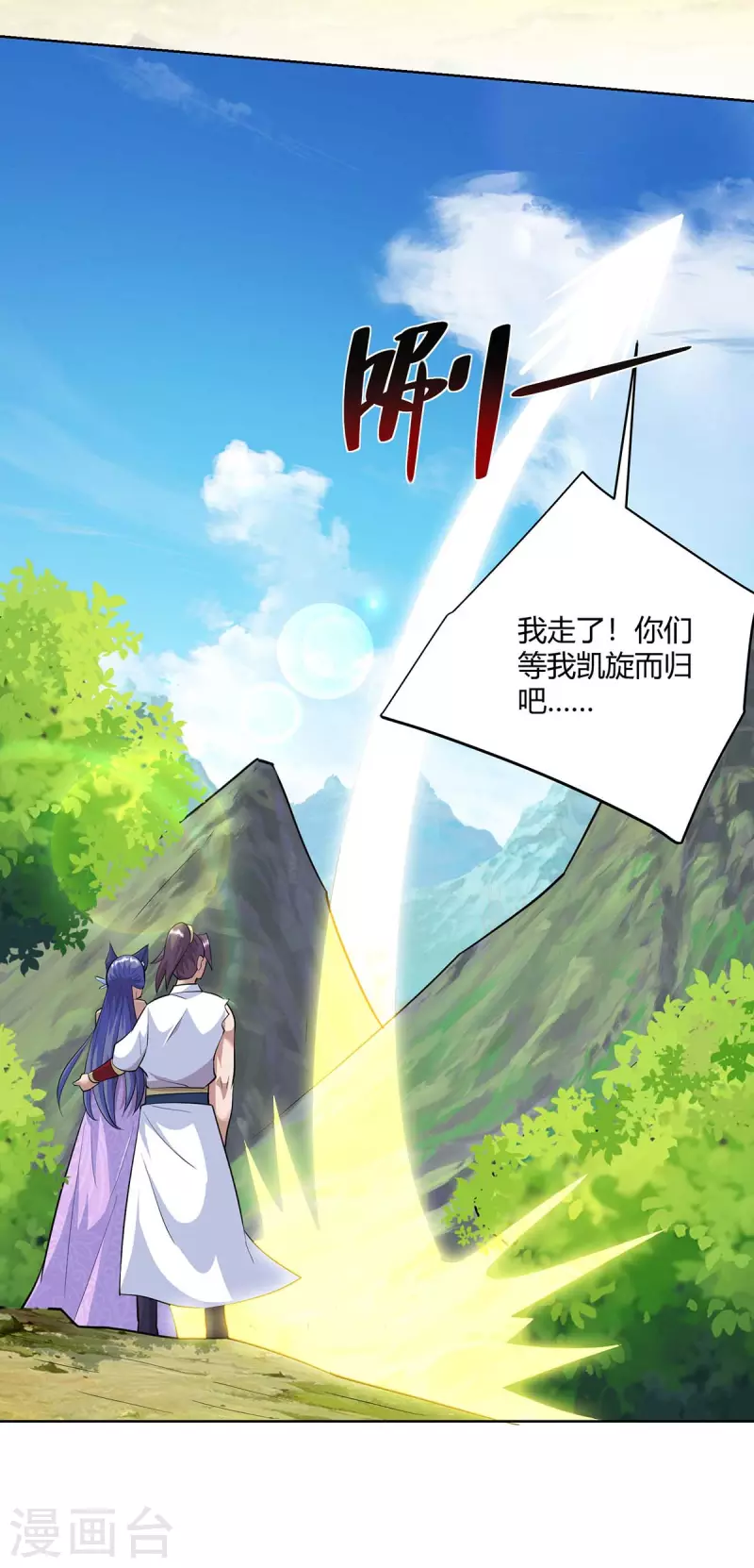 重生八万年韩漫全集-第259话 你必须得死无删减无遮挡章节图片 
