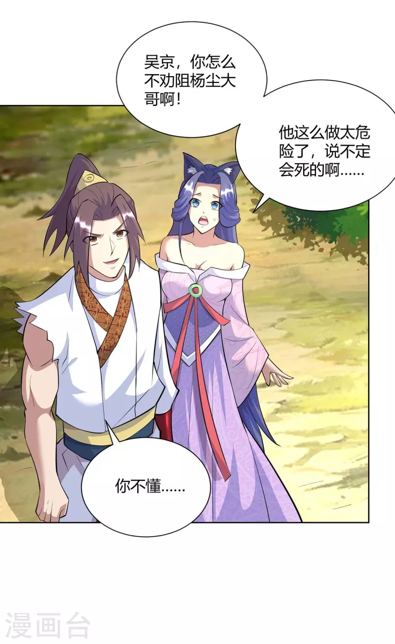 重生八万年韩漫全集-第259话 你必须得死无删减无遮挡章节图片 
