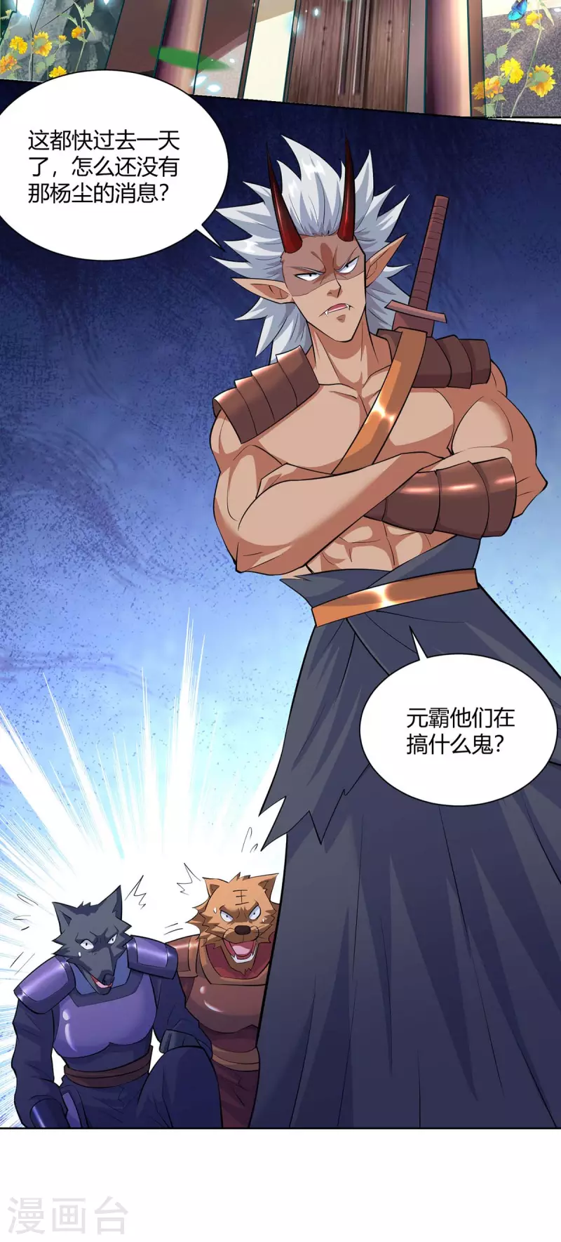 重生八万年韩漫全集-第259话 你必须得死无删减无遮挡章节图片 