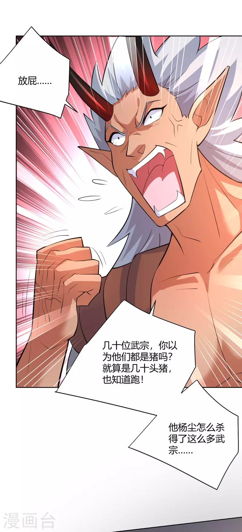 重生八万年韩漫全集-第259话 你必须得死无删减无遮挡章节图片 
