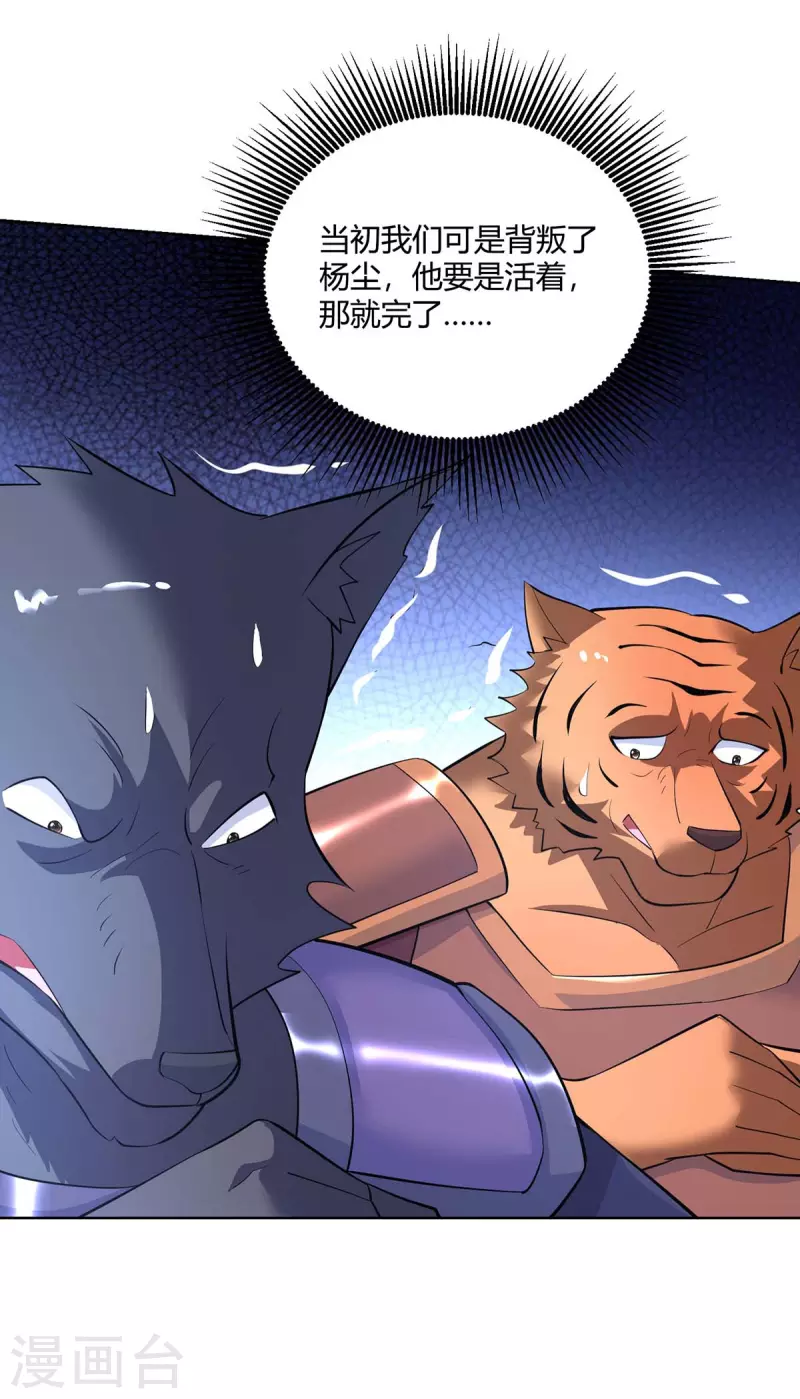 重生八万年韩漫全集-第259话 你必须得死无删减无遮挡章节图片 