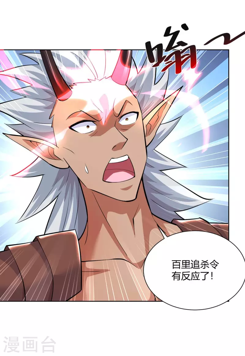 重生八万年韩漫全集-第259话 你必须得死无删减无遮挡章节图片 