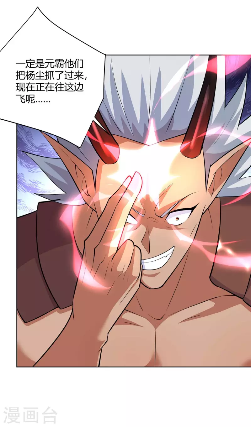 重生八万年韩漫全集-第259话 你必须得死无删减无遮挡章节图片 