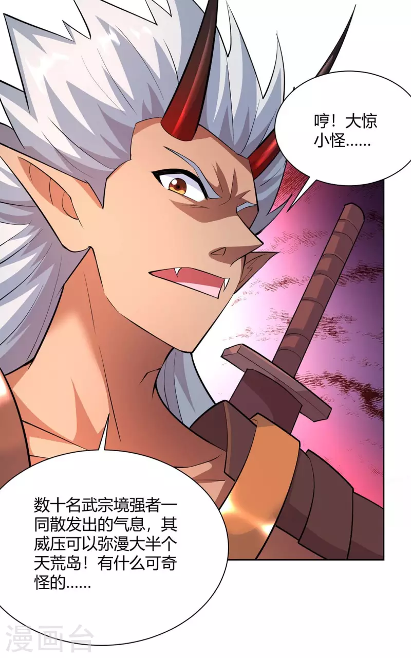 重生八万年韩漫全集-第259话 你必须得死无删减无遮挡章节图片 