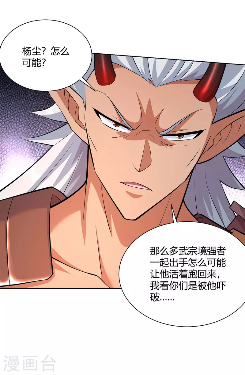重生八万年韩漫全集-第259话 你必须得死无删减无遮挡章节图片 