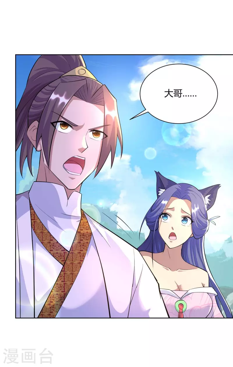 重生八万年韩漫全集-第259话 你必须得死无删减无遮挡章节图片 