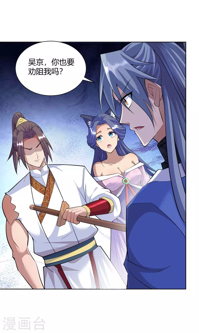 重生八万年韩漫全集-第259话 你必须得死无删减无遮挡章节图片 