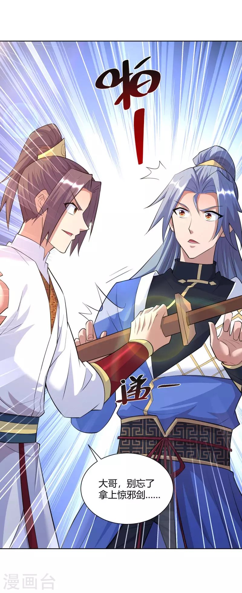 重生八万年韩漫全集-第259话 你必须得死无删减无遮挡章节图片 