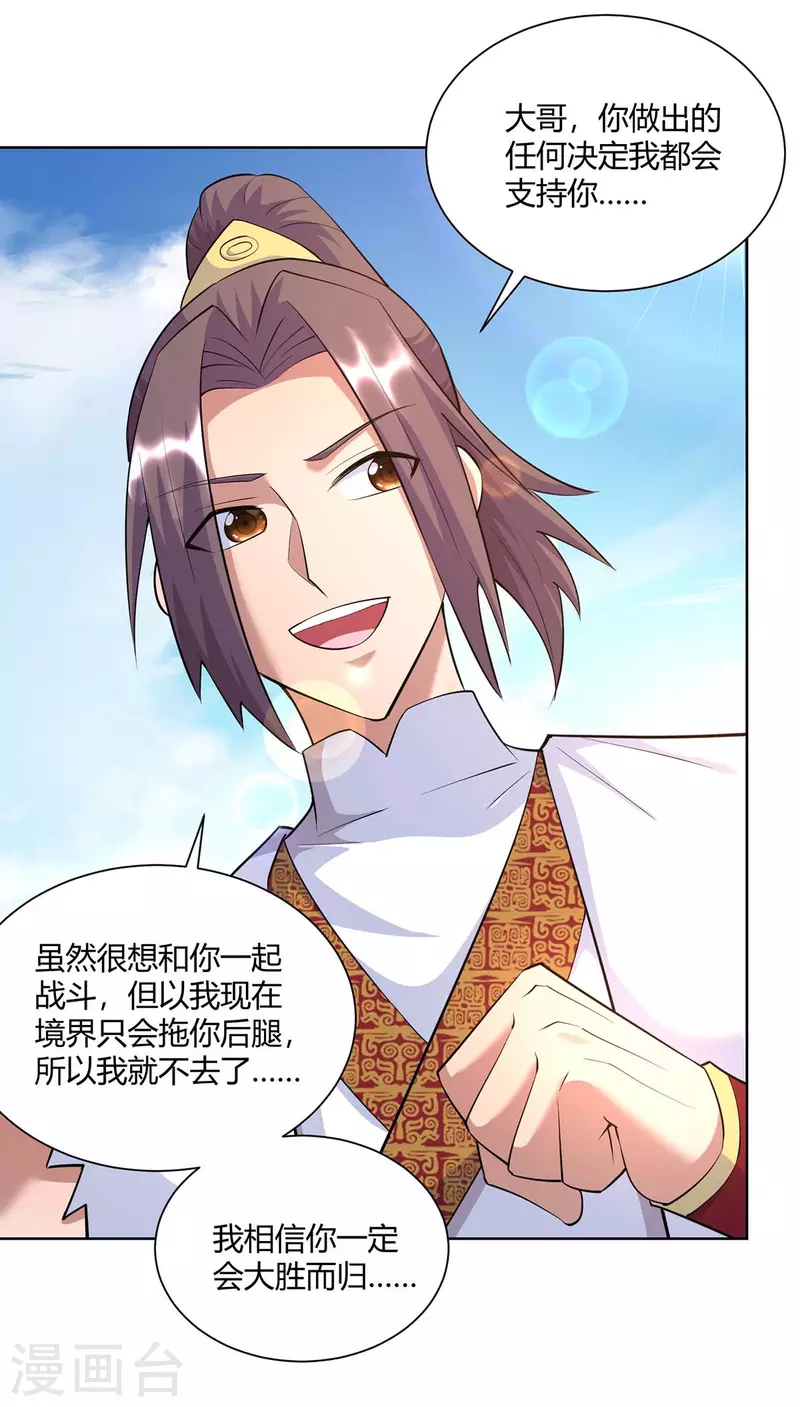 重生八万年韩漫全集-第259话 你必须得死无删减无遮挡章节图片 