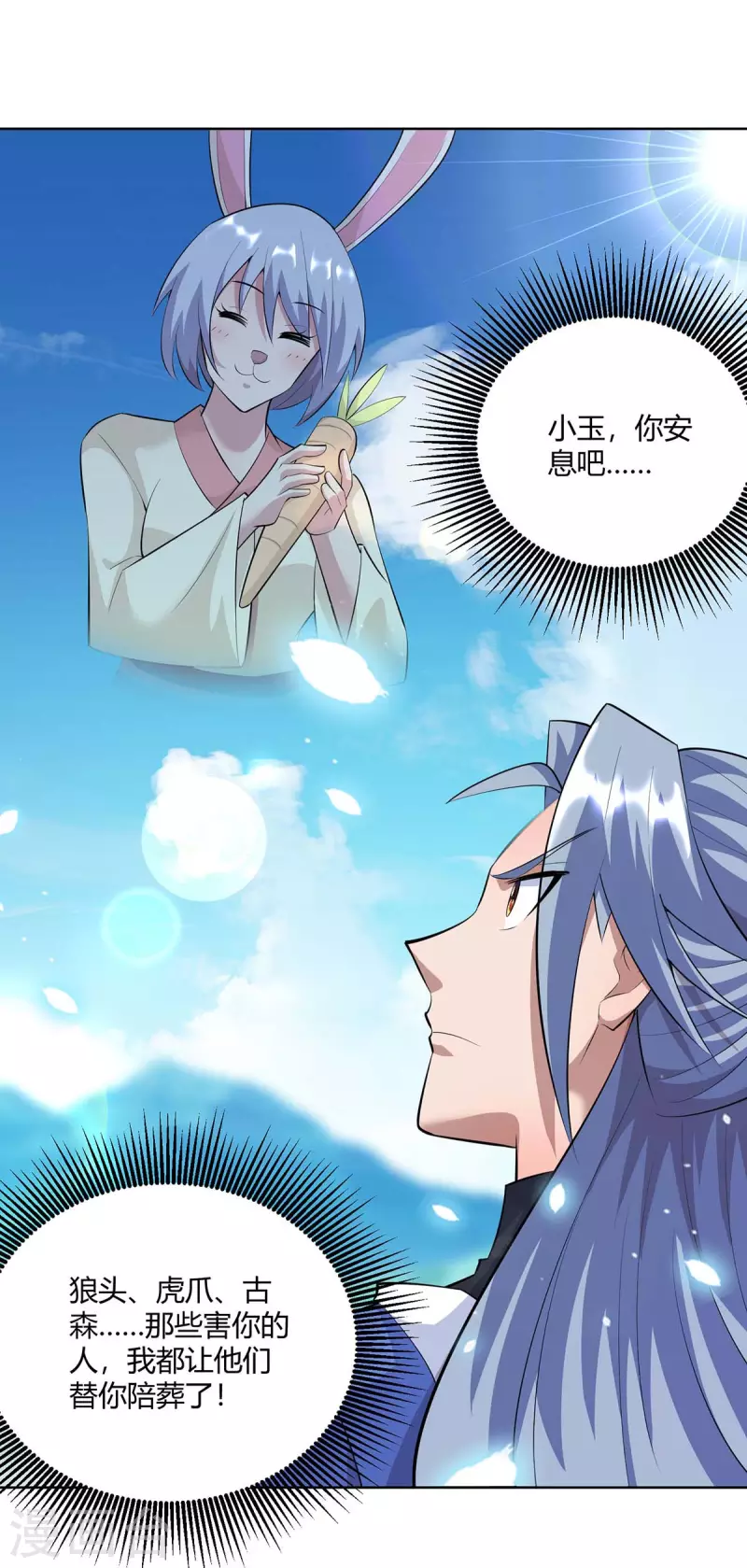 重生八万年韩漫全集-第261话 凉州州主无删减无遮挡章节图片 