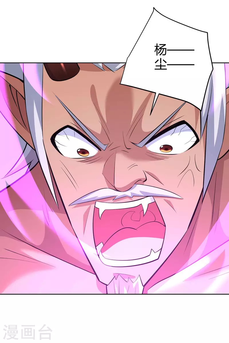 重生八万年韩漫全集-第261话 凉州州主无删减无遮挡章节图片 