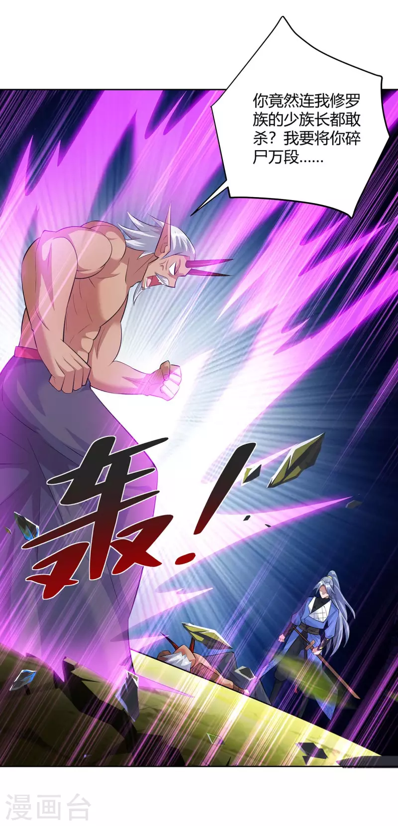 重生八万年韩漫全集-第261话 凉州州主无删减无遮挡章节图片 