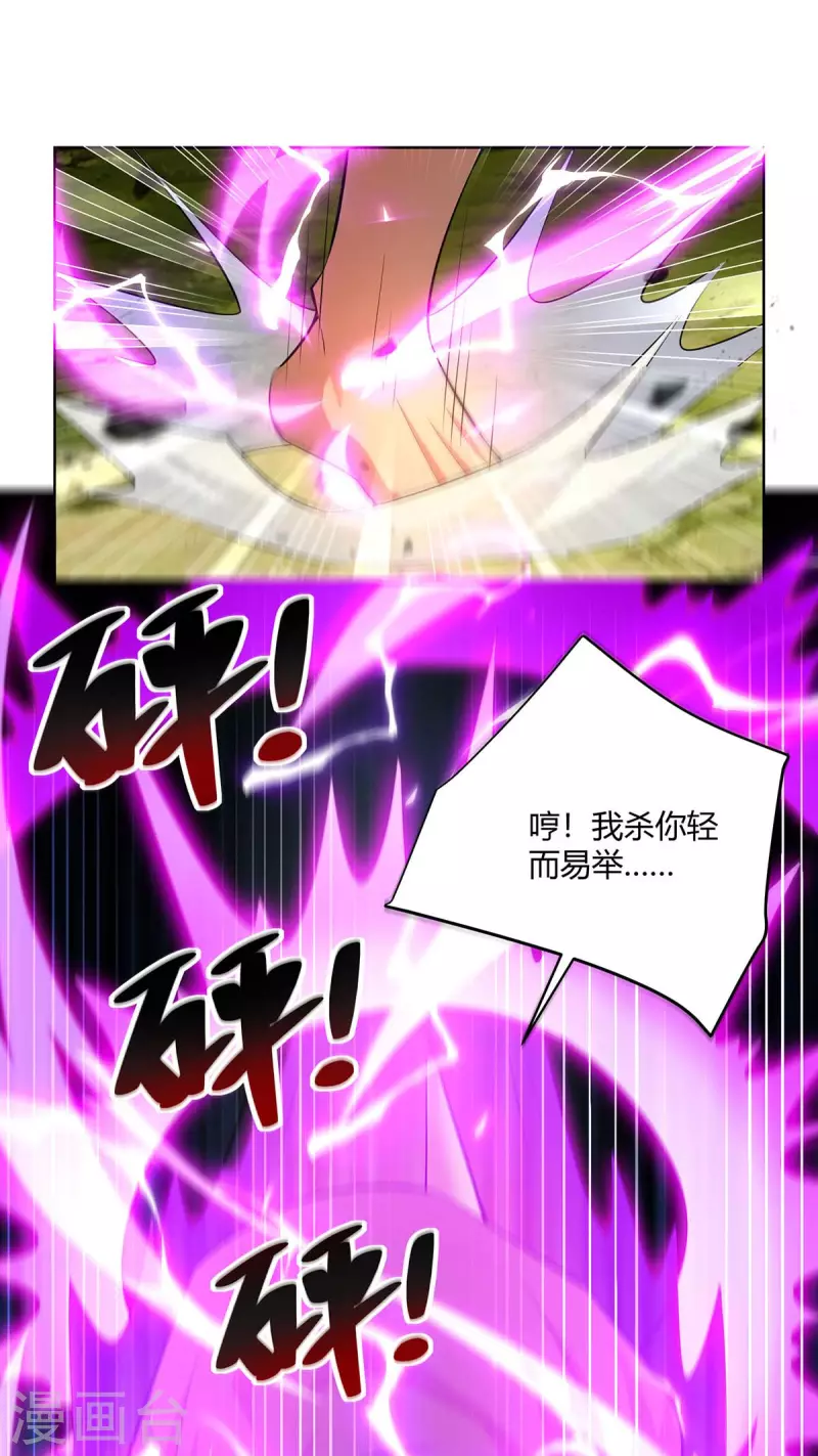 重生八万年韩漫全集-第261话 凉州州主无删减无遮挡章节图片 