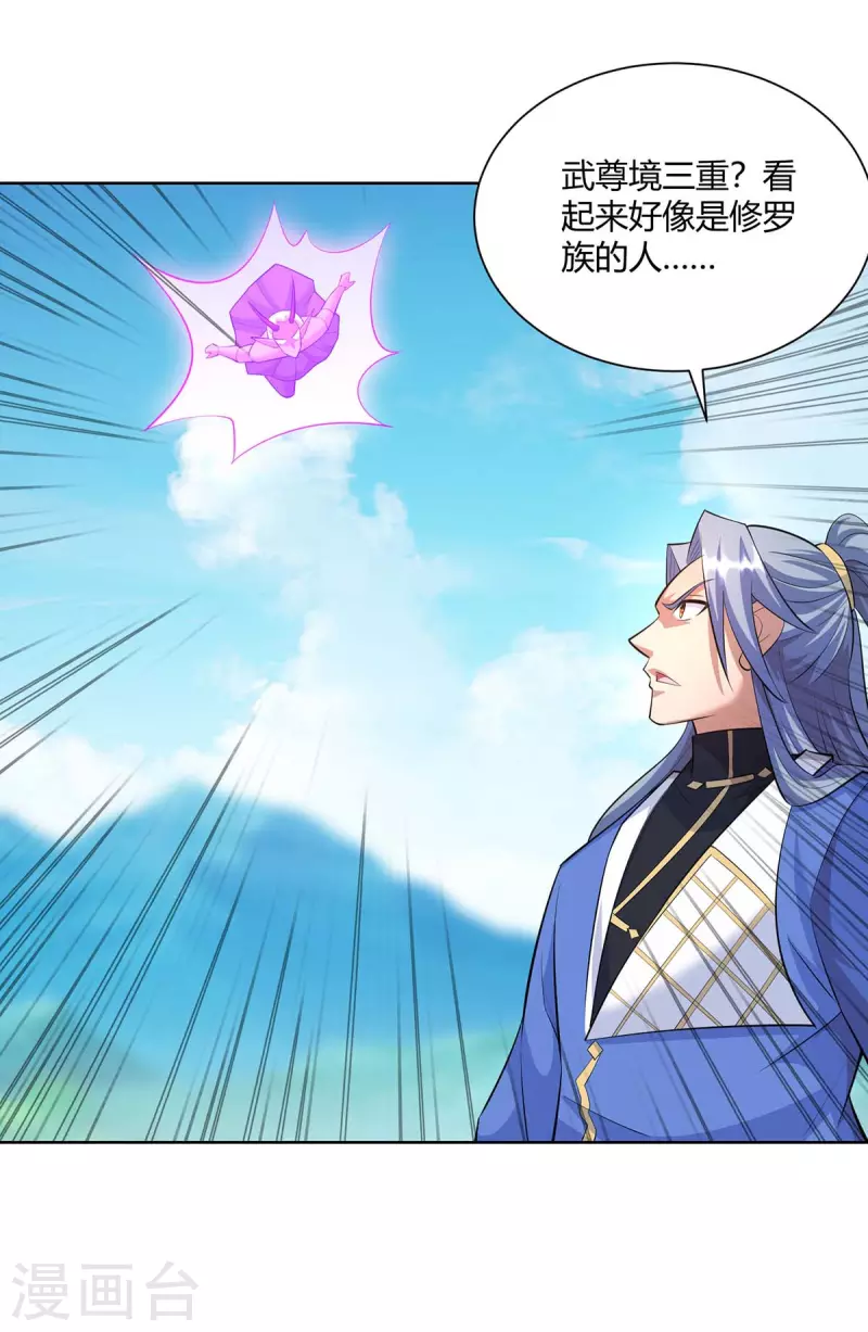 重生八万年韩漫全集-第261话 凉州州主无删减无遮挡章节图片 