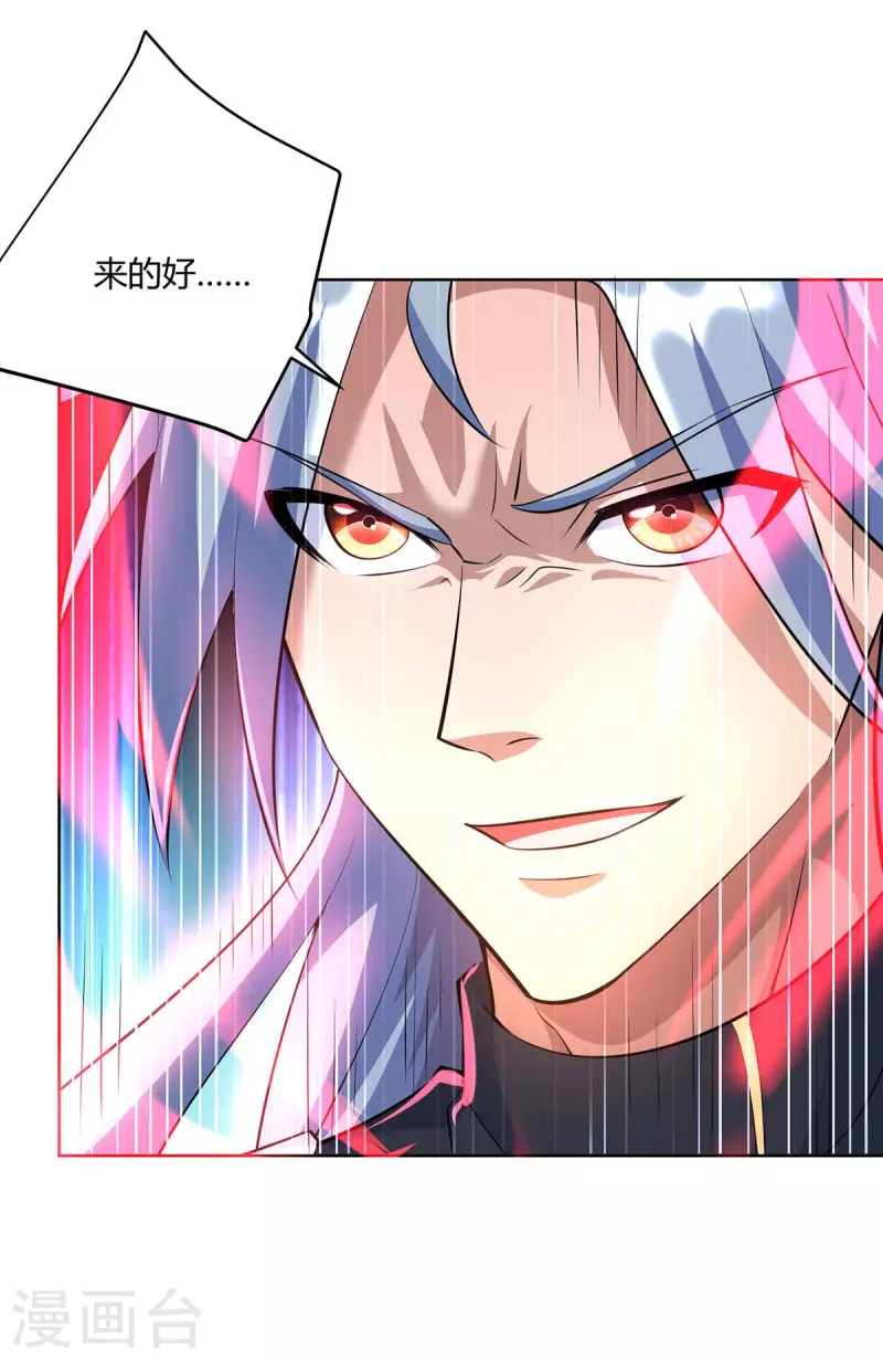 重生八万年韩漫全集-第261话 凉州州主无删减无遮挡章节图片 