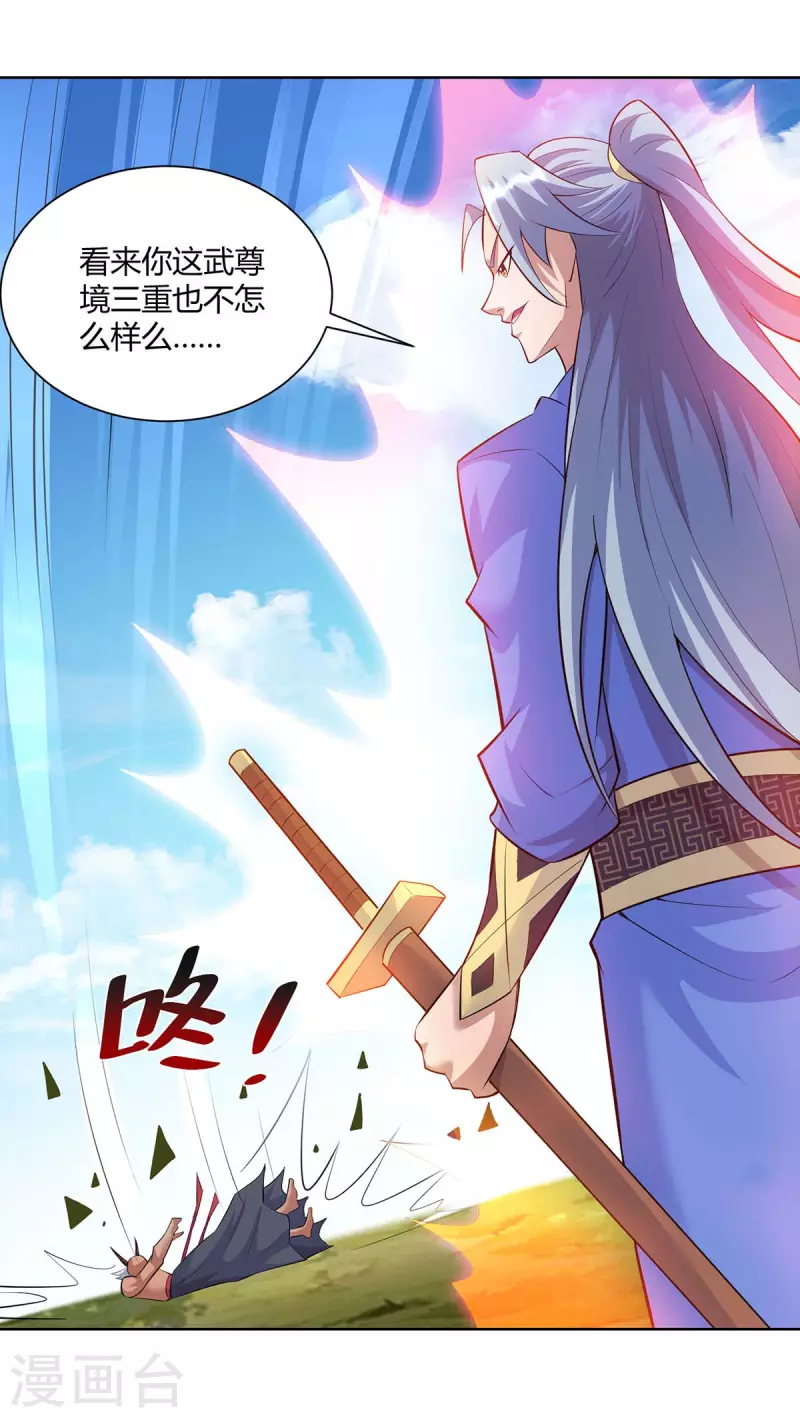 重生八万年韩漫全集-第261话 凉州州主无删减无遮挡章节图片 