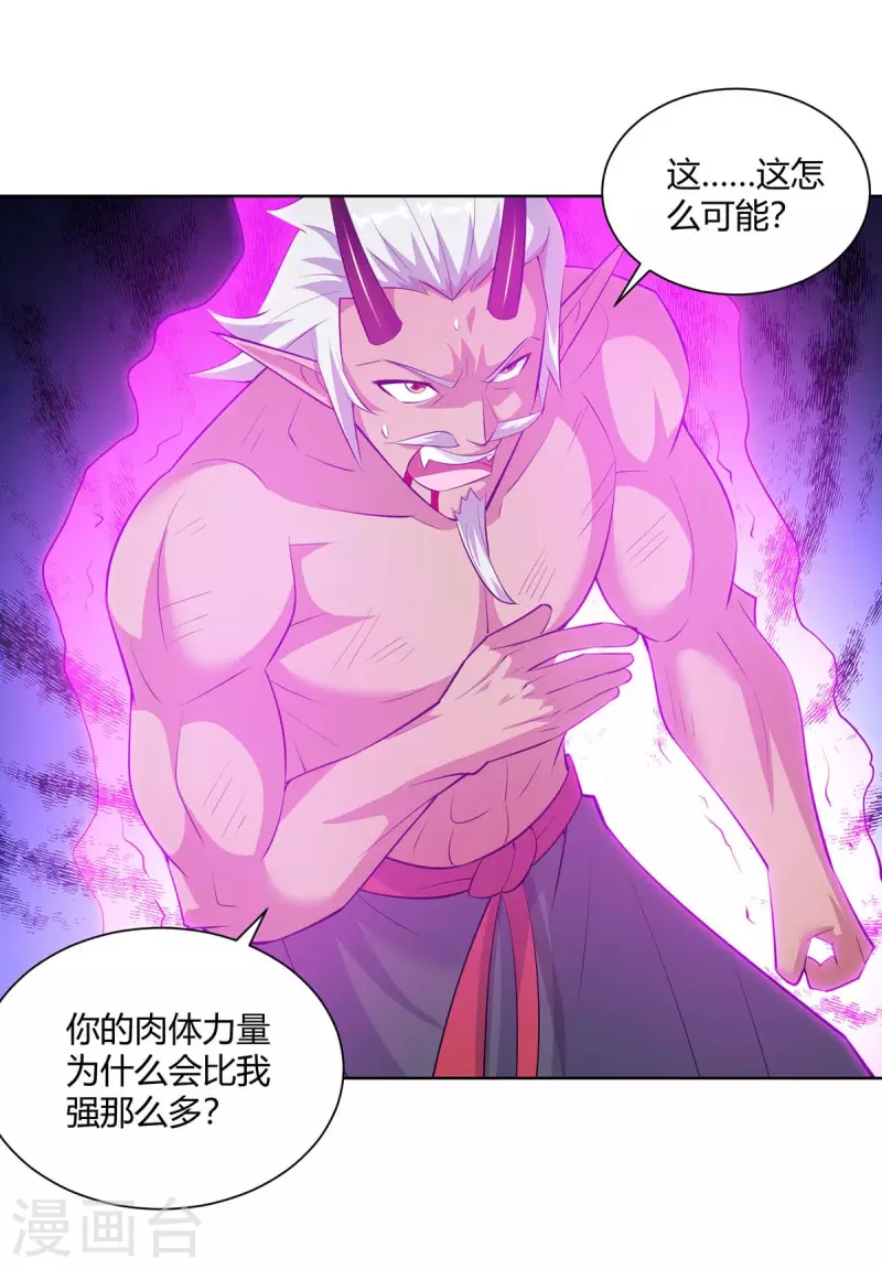 重生八万年韩漫全集-第261话 凉州州主无删减无遮挡章节图片 