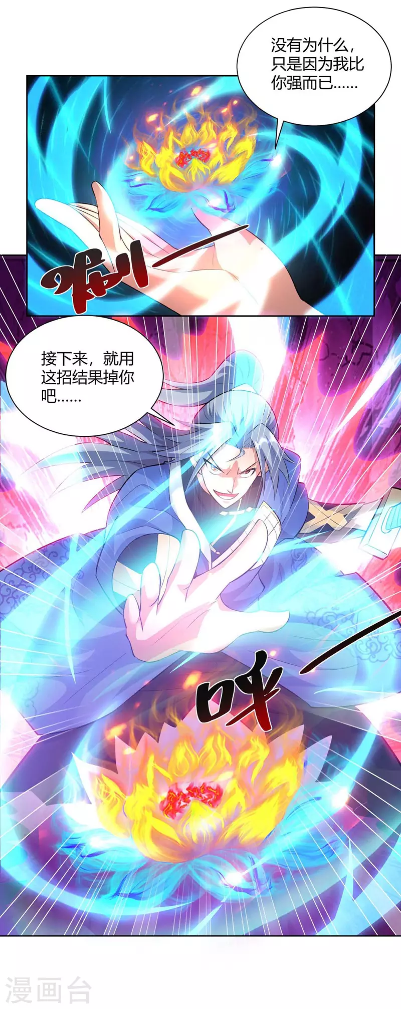 重生八万年韩漫全集-第261话 凉州州主无删减无遮挡章节图片 