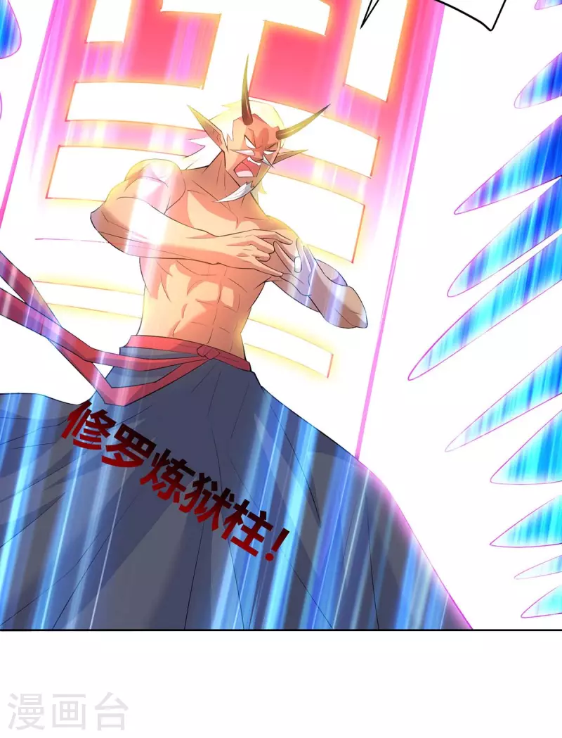重生八万年韩漫全集-第261话 凉州州主无删减无遮挡章节图片 