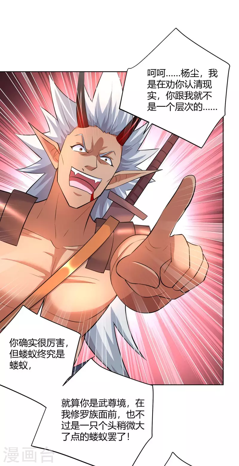 重生八万年韩漫全集-第261话 凉州州主无删减无遮挡章节图片 