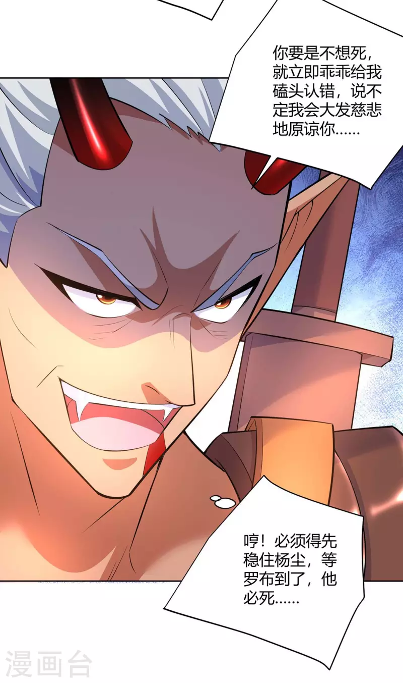 重生八万年韩漫全集-第261话 凉州州主无删减无遮挡章节图片 