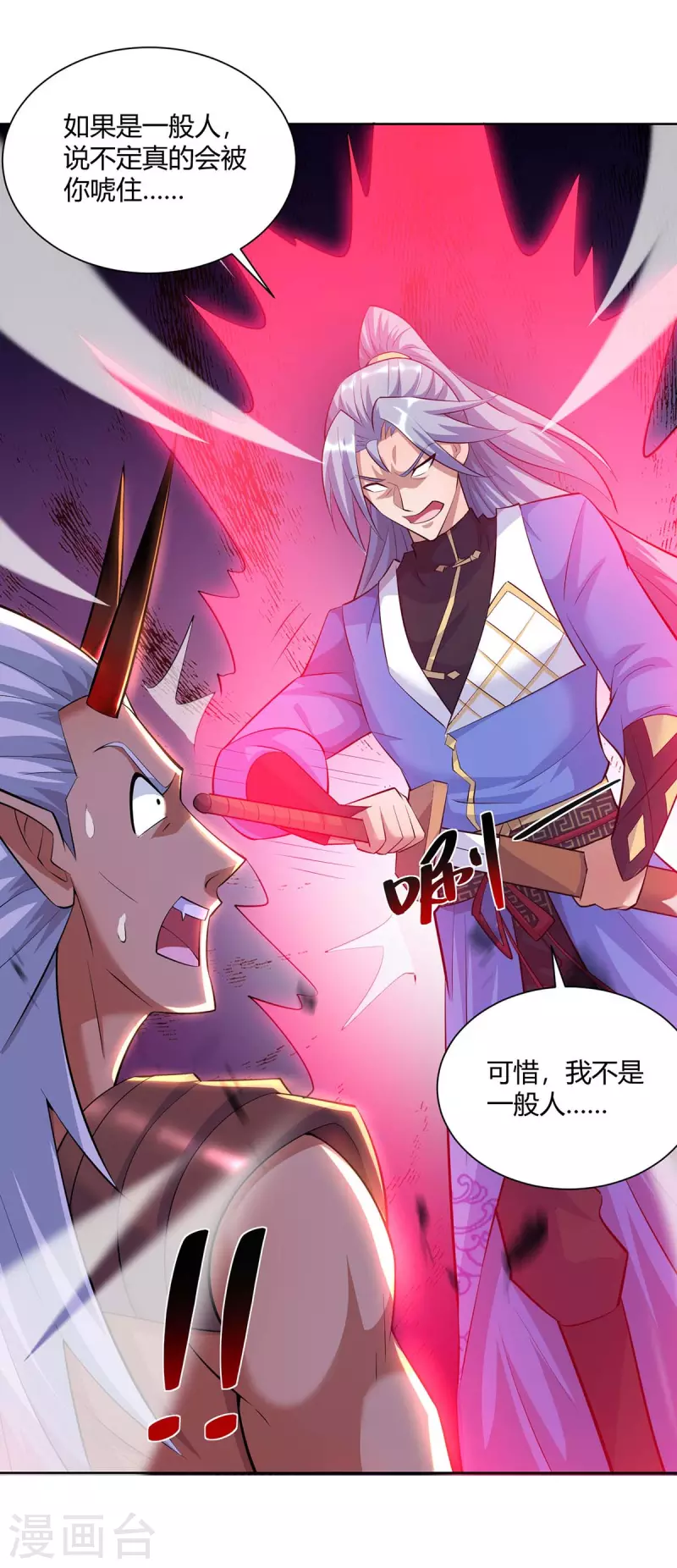 重生八万年韩漫全集-第261话 凉州州主无删减无遮挡章节图片 