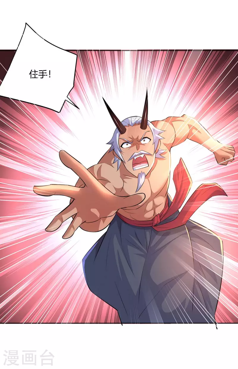 重生八万年韩漫全集-第261话 凉州州主无删减无遮挡章节图片 