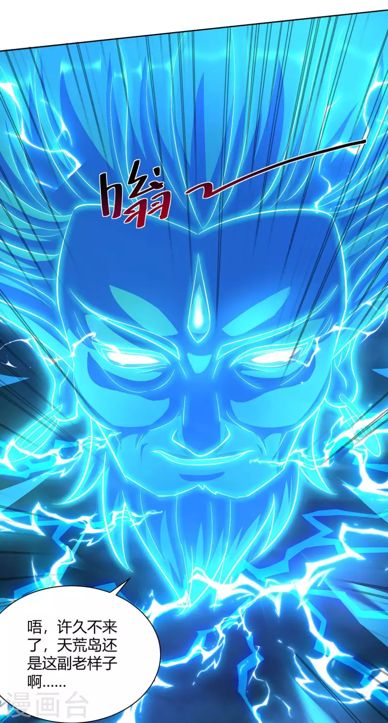 重生八万年韩漫全集-第262话 州主出手无删减无遮挡章节图片 