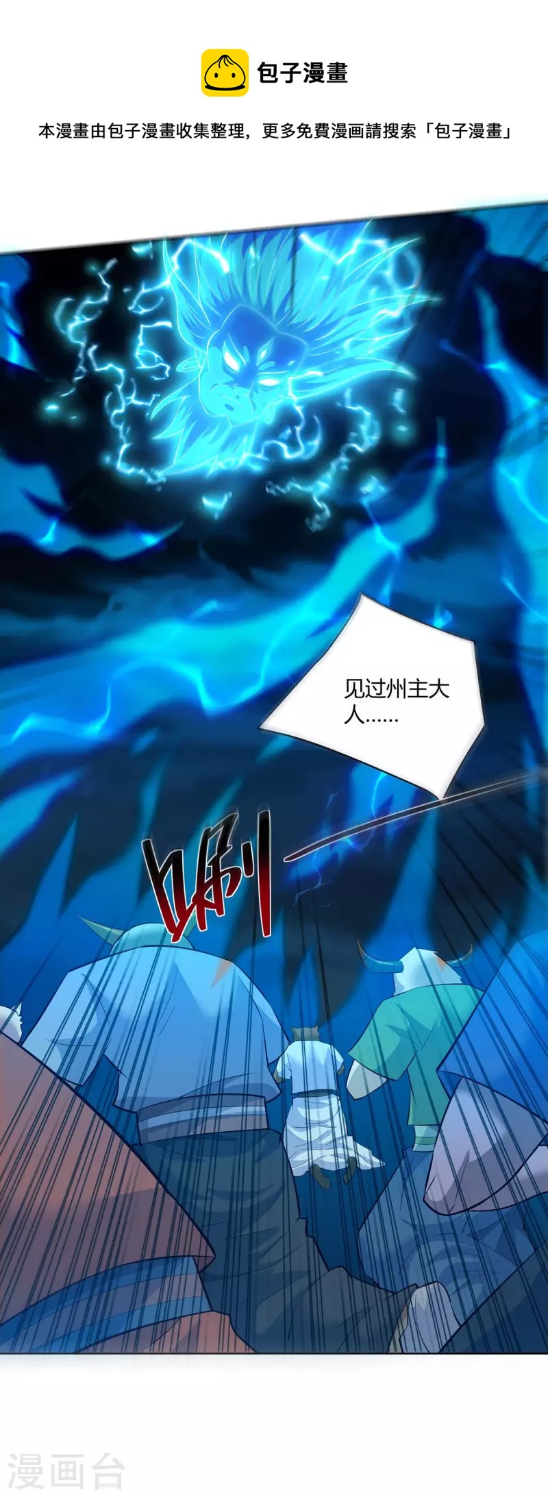重生八万年韩漫全集-第262话 州主出手无删减无遮挡章节图片 