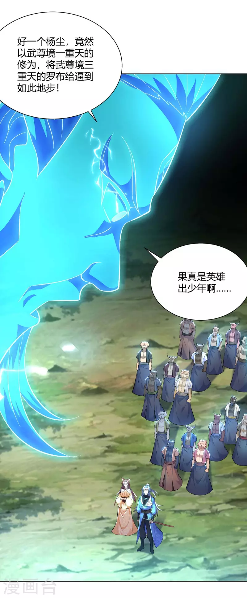 重生八万年韩漫全集-第262话 州主出手无删减无遮挡章节图片 