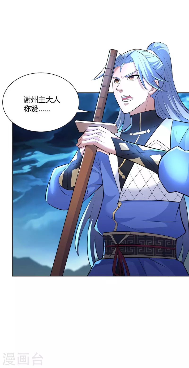 重生八万年韩漫全集-第262话 州主出手无删减无遮挡章节图片 