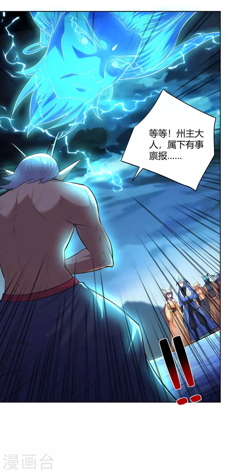 重生八万年韩漫全集-第262话 州主出手无删减无遮挡章节图片 