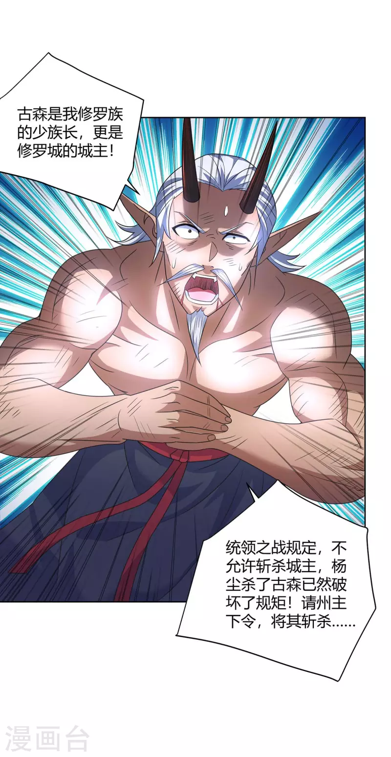重生八万年韩漫全集-第262话 州主出手无删减无遮挡章节图片 