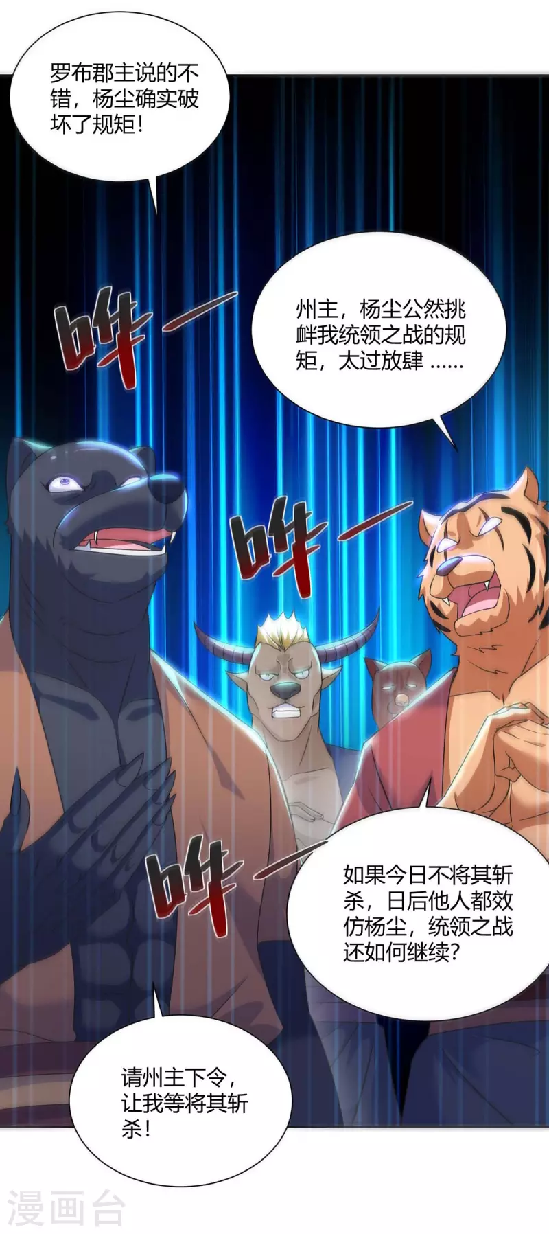 重生八万年韩漫全集-第262话 州主出手无删减无遮挡章节图片 