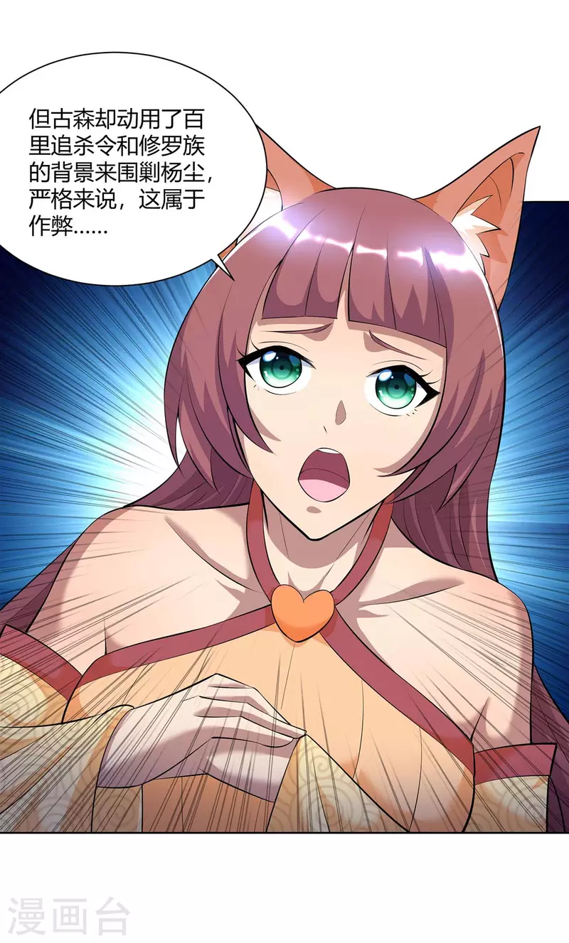 重生八万年韩漫全集-第262话 州主出手无删减无遮挡章节图片 