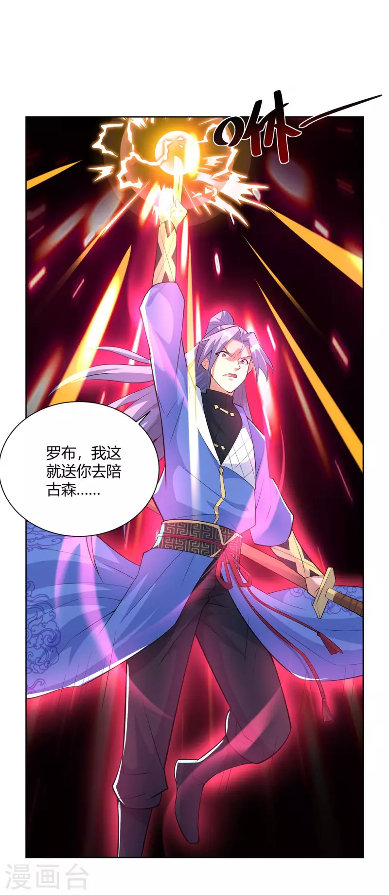 重生八万年韩漫全集-第262话 州主出手无删减无遮挡章节图片 