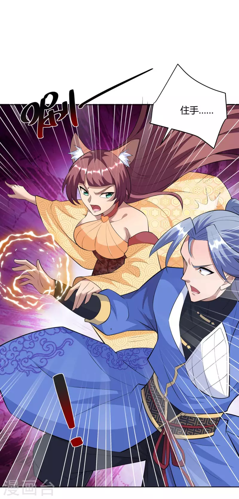 重生八万年韩漫全集-第262话 州主出手无删减无遮挡章节图片 